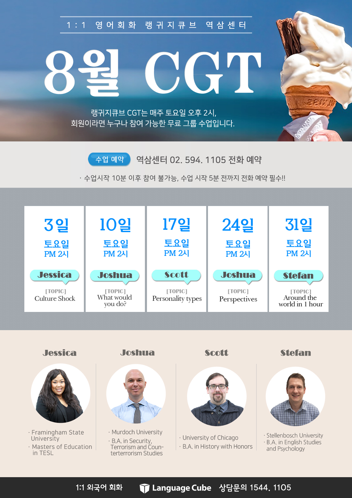 CGT_역삼-201908월.jpg