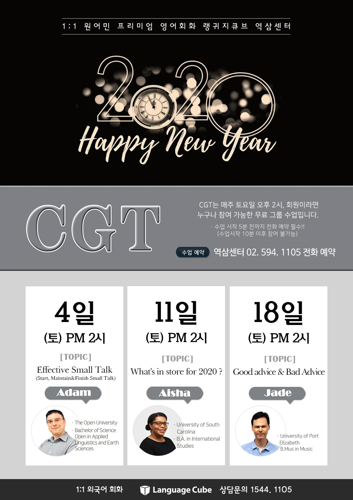 CGT_역삼-202001월-.jpg