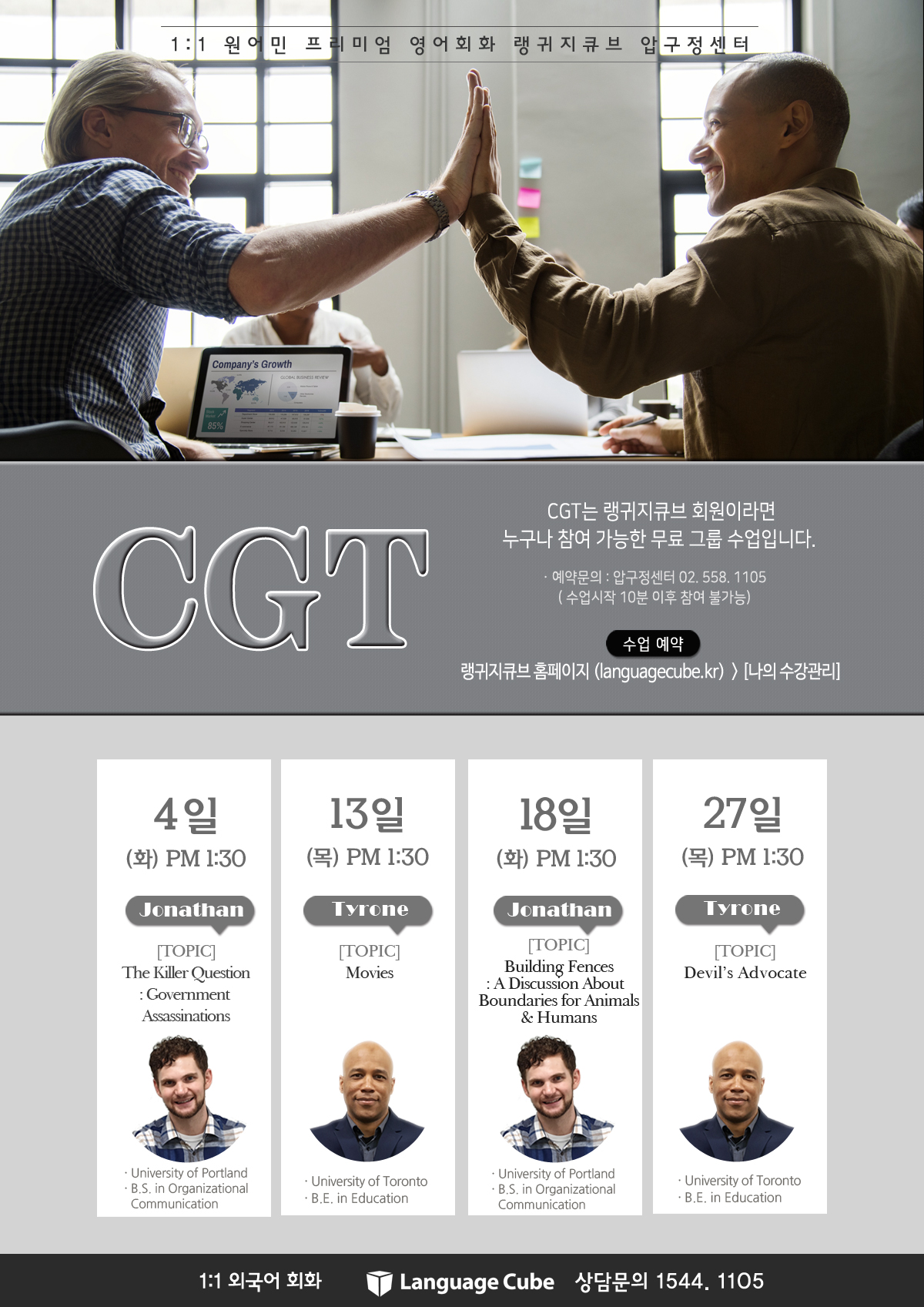 CGT_압구정-202002월-.jpg