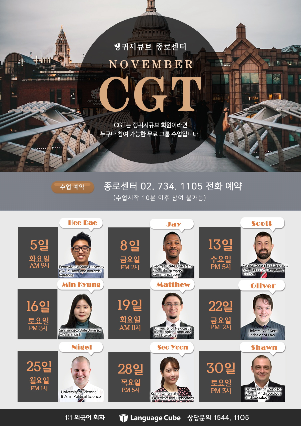 CGT_종로-201911월-.jpg