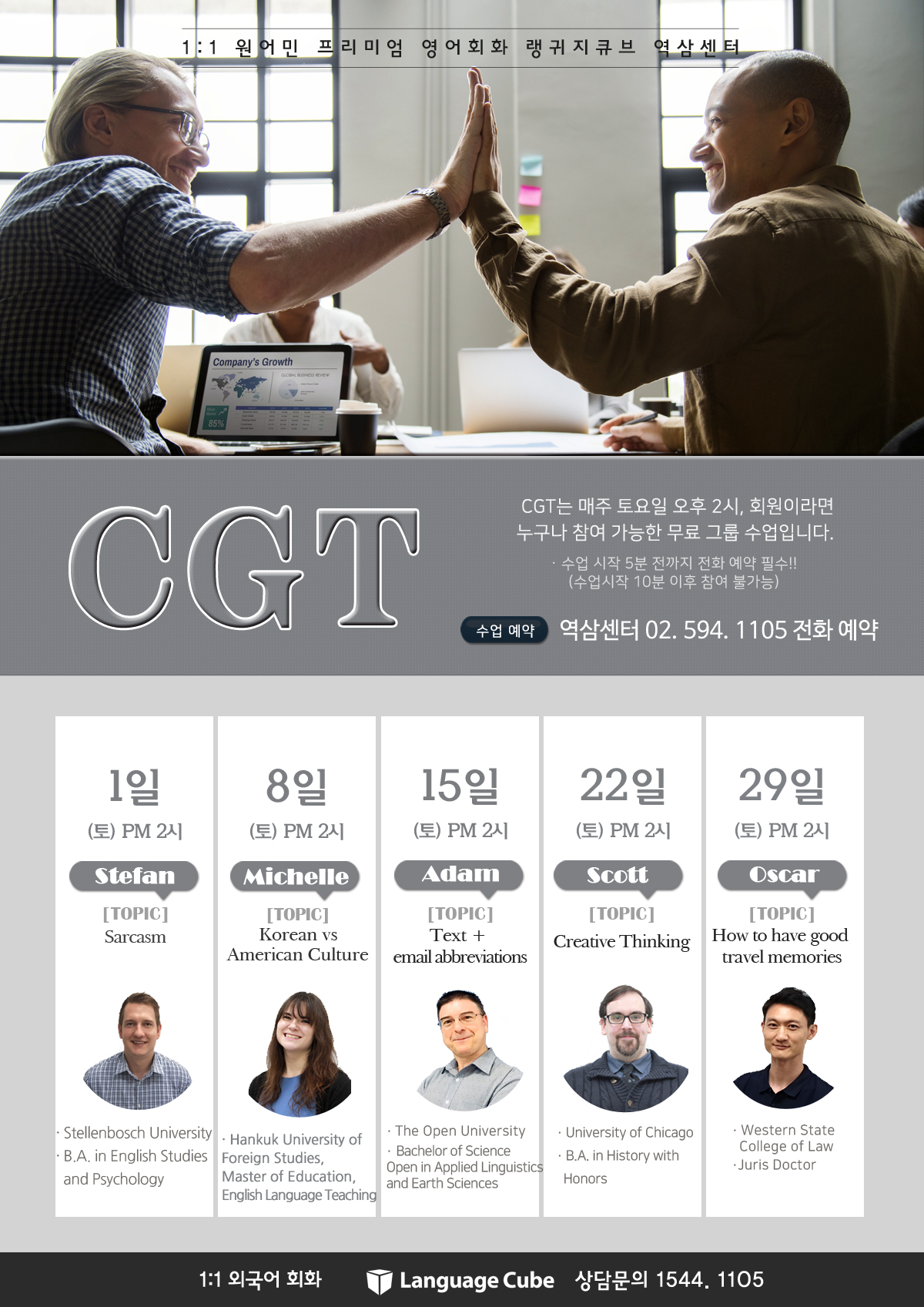 CGT_역삼-202002월-.jpg