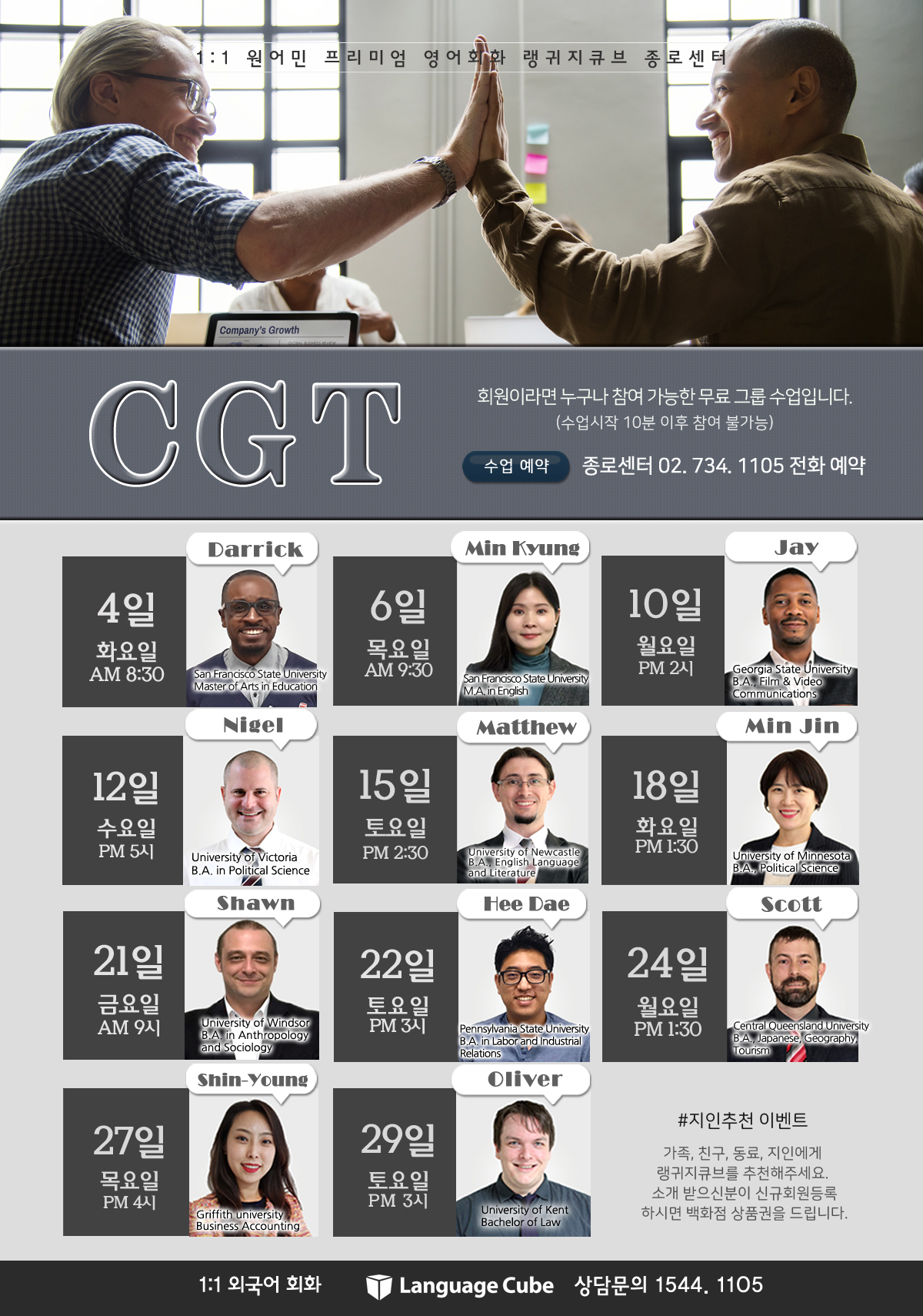 CGT_종로-202002월-.jpg