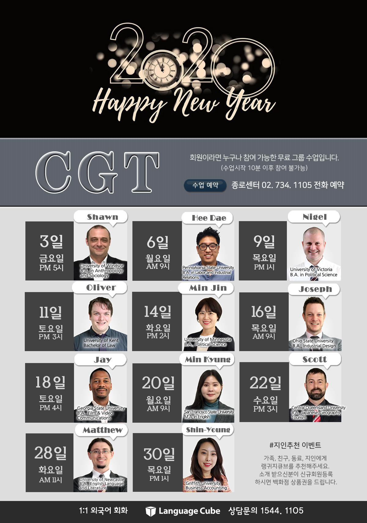 CGT_종로-202001월-.jpg