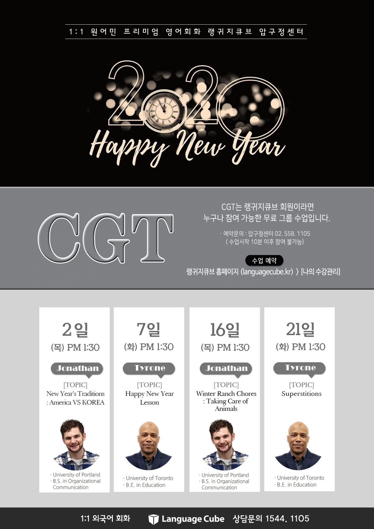 CGT_압구정-202001월-.jpg