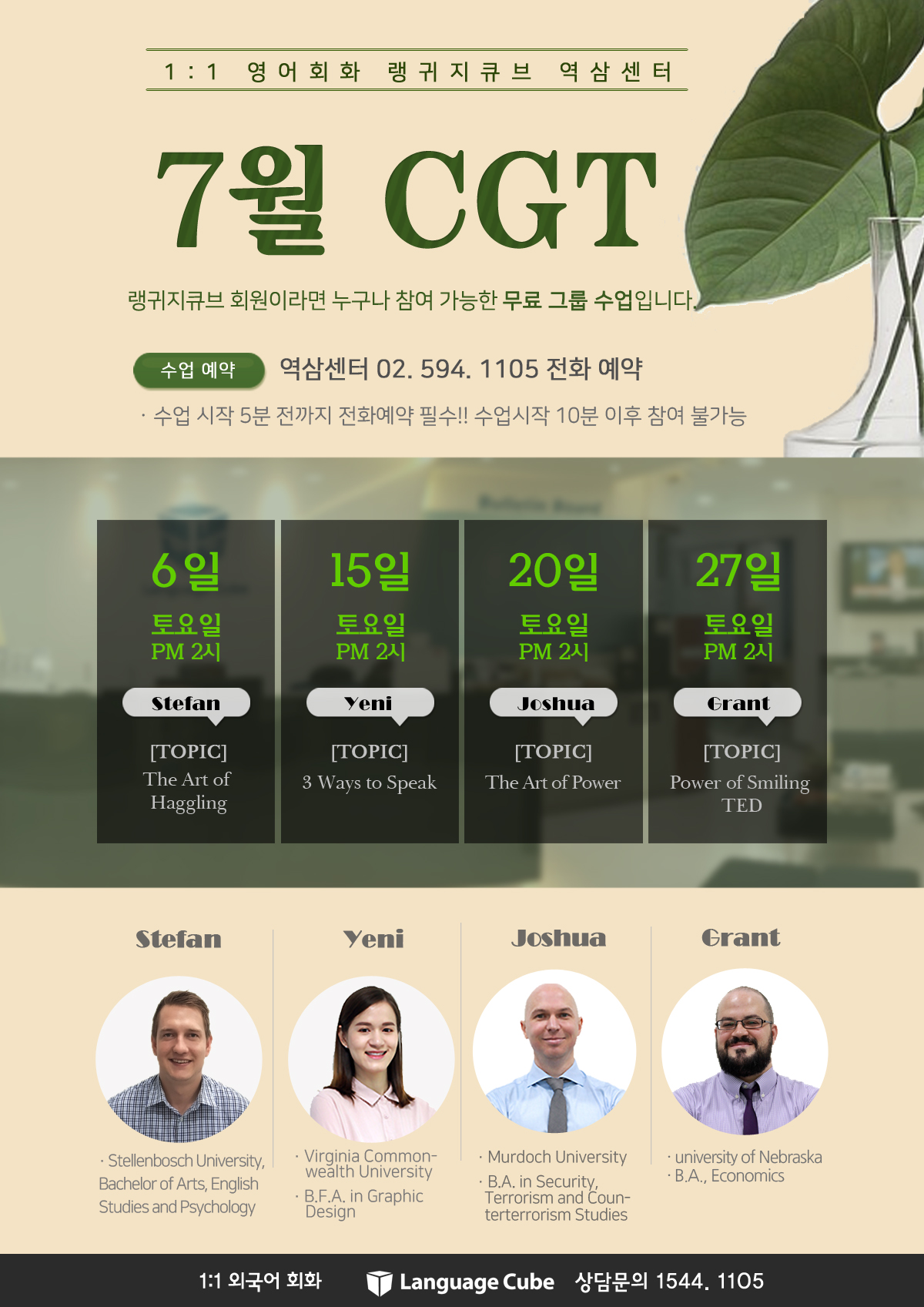 CGT_역삼-20197월-.jpg