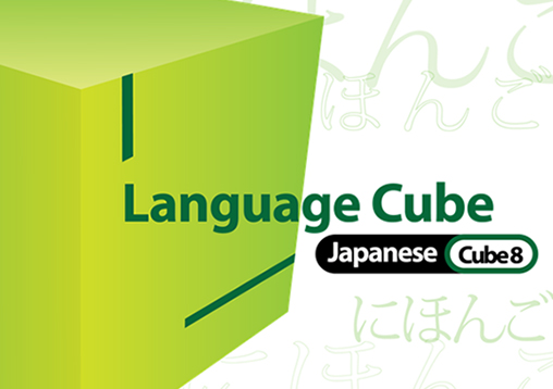 LANGUAGE 일본어